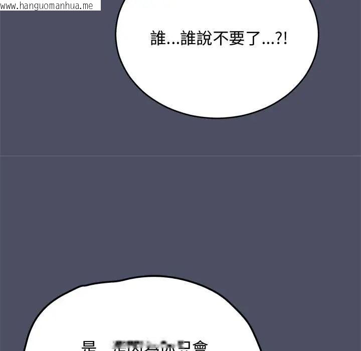韩国漫画魔法少女退役后韩漫_魔法少女退役后-第28话在线免费阅读-韩国漫画-第46张图片