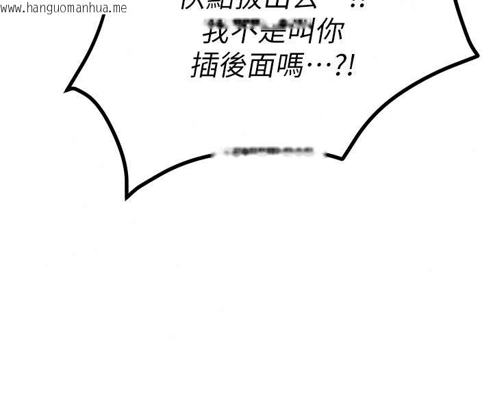 韩国漫画逆转食物链韩漫_逆转食物链-第7话-倒塌的现实高墙在线免费阅读-韩国漫画-第55张图片