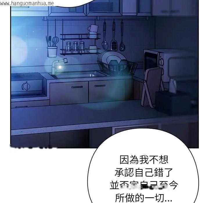 韩国漫画调教开关：第二季韩漫_调教开关：第二季-第51话在线免费阅读-韩国漫画-第132张图片