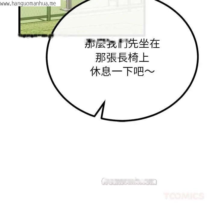 韩国漫画与初恋的意外同居韩漫_与初恋的意外同居-第79话在线免费阅读-韩国漫画-第135张图片