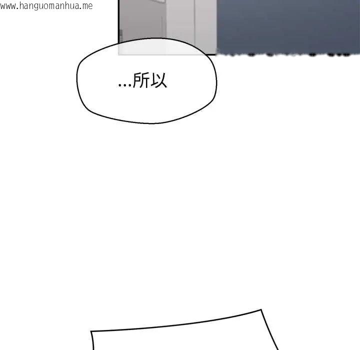 韩国漫画公主殿下要收种子啦！/公主抢孕大作战韩漫_公主殿下要收种子啦！/公主抢孕大作战-第44话在线免费阅读-韩国漫画-第154张图片