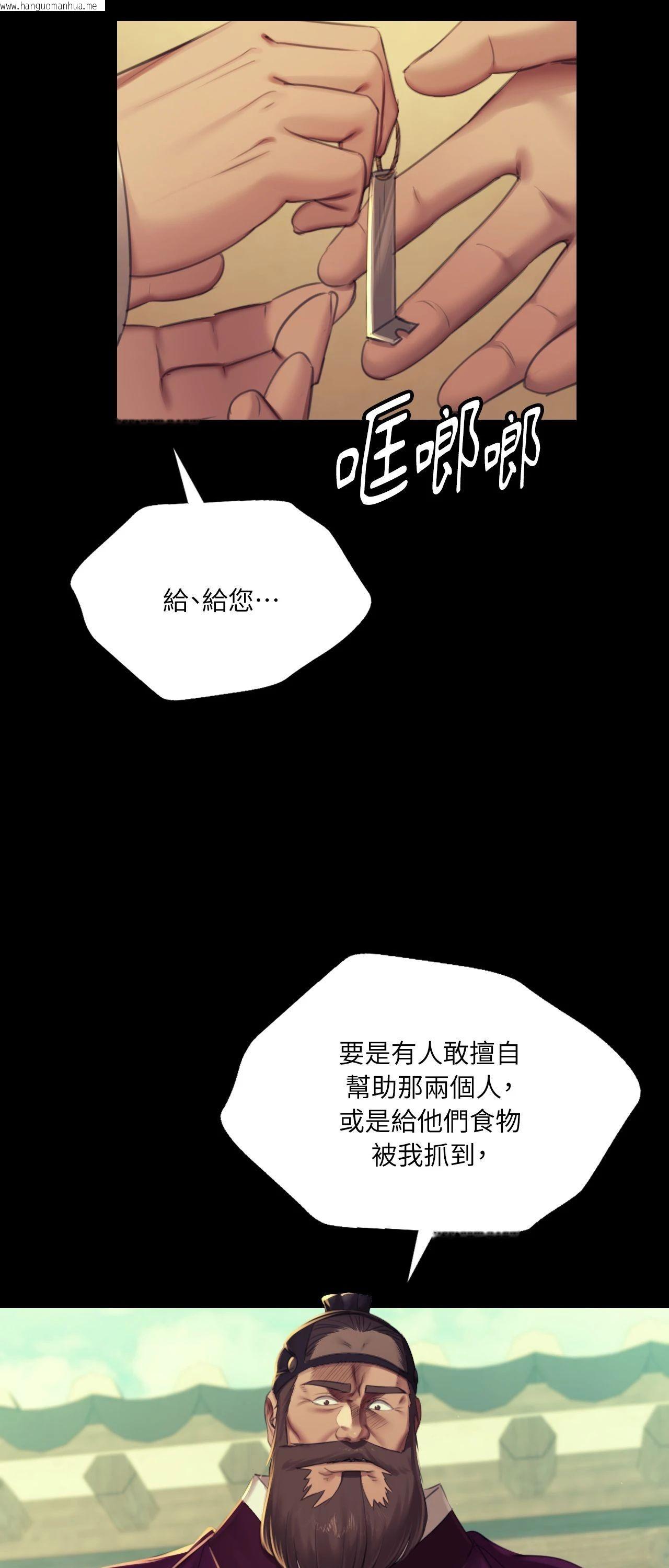 韩国漫画小姐韩漫_小姐-第154话在线免费阅读-韩国漫画-第65张图片