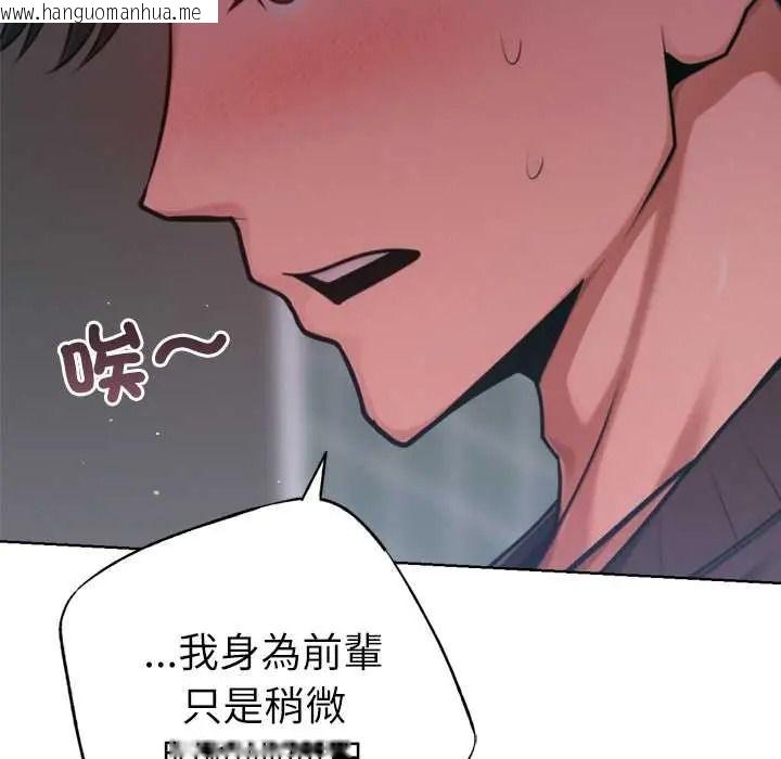 韩国漫画不只是朋友韩漫_不只是朋友-第27话在线免费阅读-韩国漫画-第55张图片