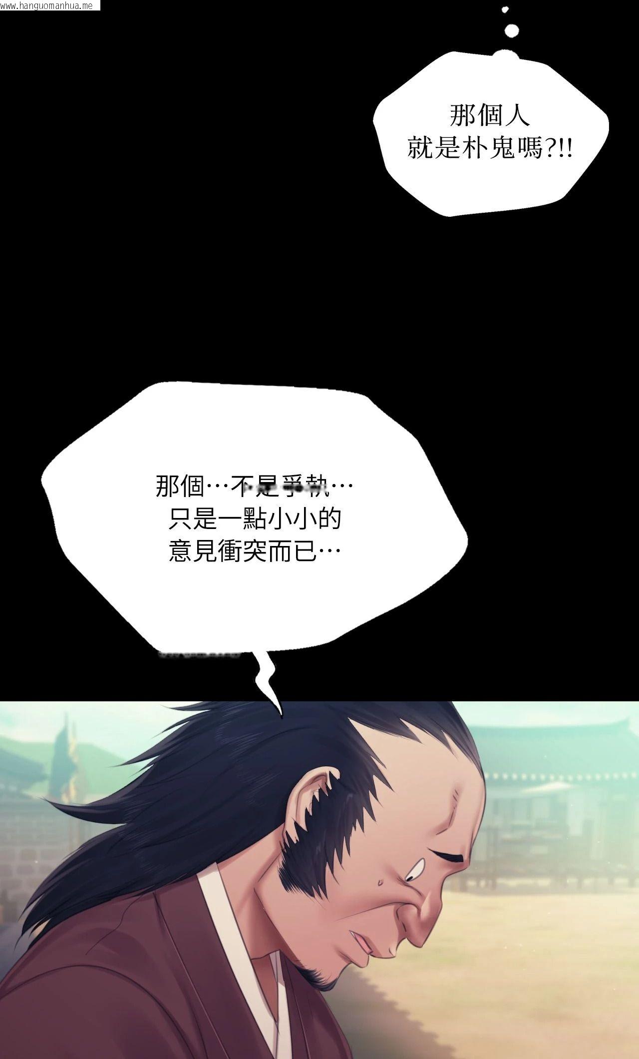 韩国漫画小姐韩漫_小姐-第125话在线免费阅读-韩国漫画-第58张图片