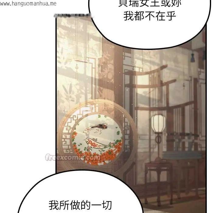 韩国漫画异世界骑士团长韩漫_异世界骑士团长-第80话在线免费阅读-韩国漫画-第75张图片