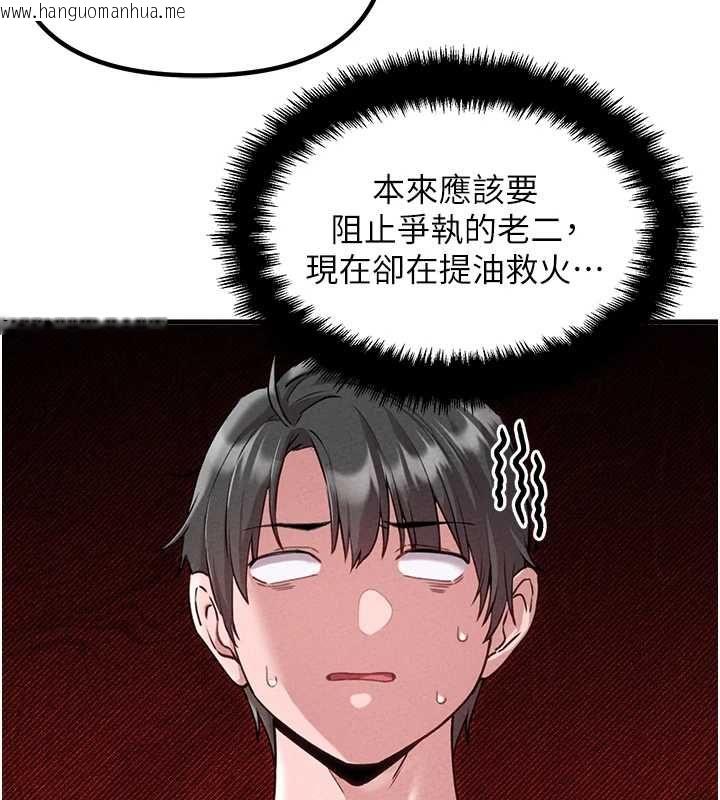 韩国漫画男人配额制韩漫_男人配额制-第59话-开始公平竞争在线免费阅读-韩国漫画-第65张图片
