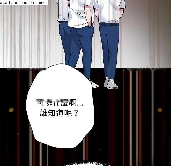 韩国漫画窥探未来的代价韩漫_窥探未来的代价-第6话在线免费阅读-韩国漫画-第57张图片