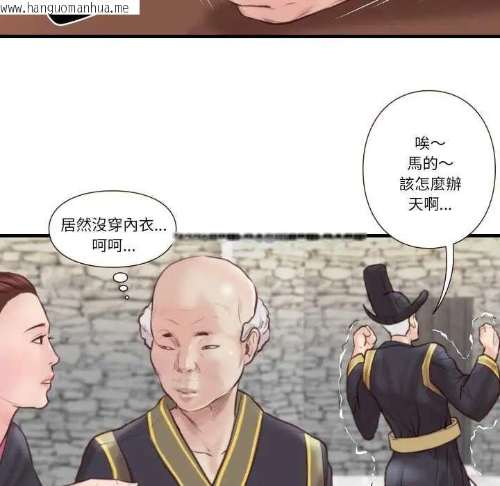 韩国漫画如果还有明天？韩漫_如果还有明天？-第21话在线免费阅读-韩国漫画-第37张图片
