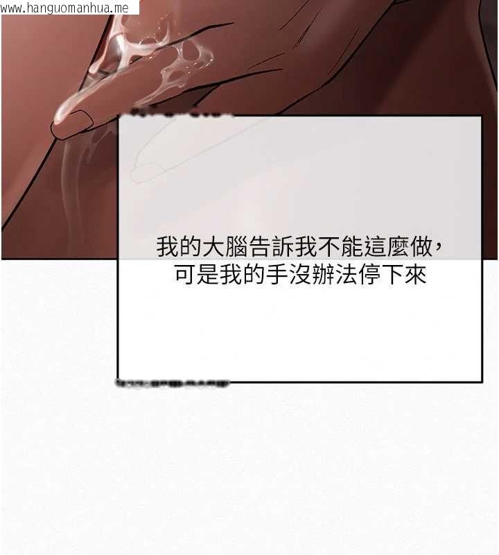 韩国漫画欲债韩漫_欲债-第21话-无法忘怀的那天在线免费阅读-韩国漫画-第228张图片