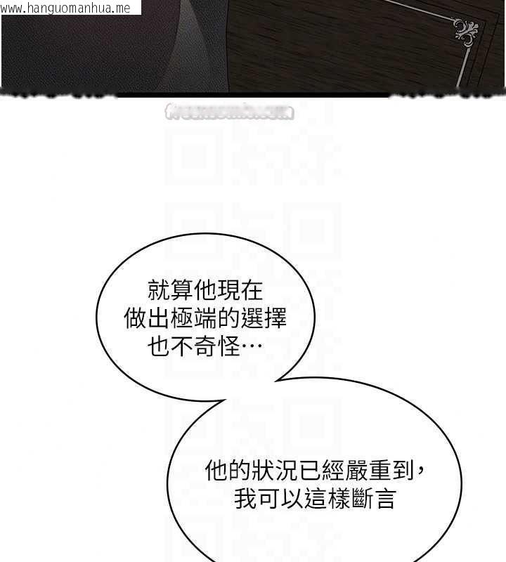 韩国漫画女友不能说的事韩漫_女友不能说的事-第28话-一切都是为了妳儿子在线免费阅读-韩国漫画-第90张图片