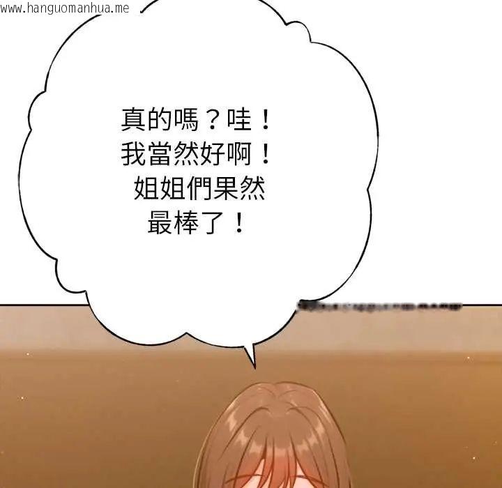 韩国漫画不只是朋友韩漫_不只是朋友-第25话在线免费阅读-韩国漫画-第158张图片