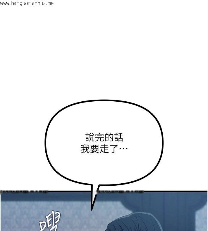 韩国漫画恶次人生韩漫_恶次人生-第70话-妳只是我的飞机杯在线免费阅读-韩国漫画-第3张图片
