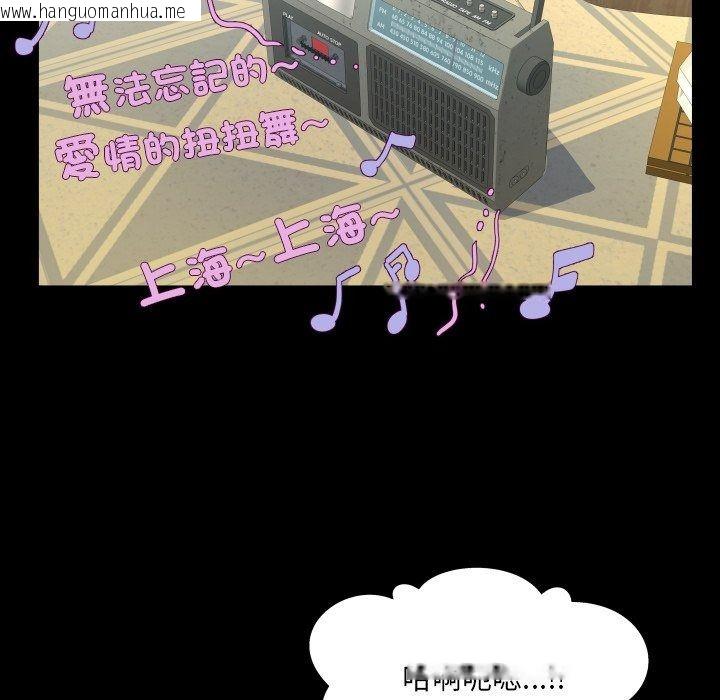 韩国漫画房间里的心跳/有她的小套房韩漫_房间里的心跳/有她的小套房-第47话在线免费阅读-韩国漫画-第106张图片