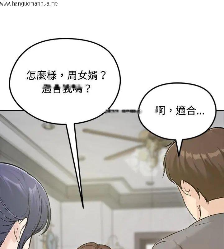 韩国漫画老婆卷款潜逃后韩漫_老婆卷款潜逃后-第71话在线免费阅读-韩国漫画-第31张图片
