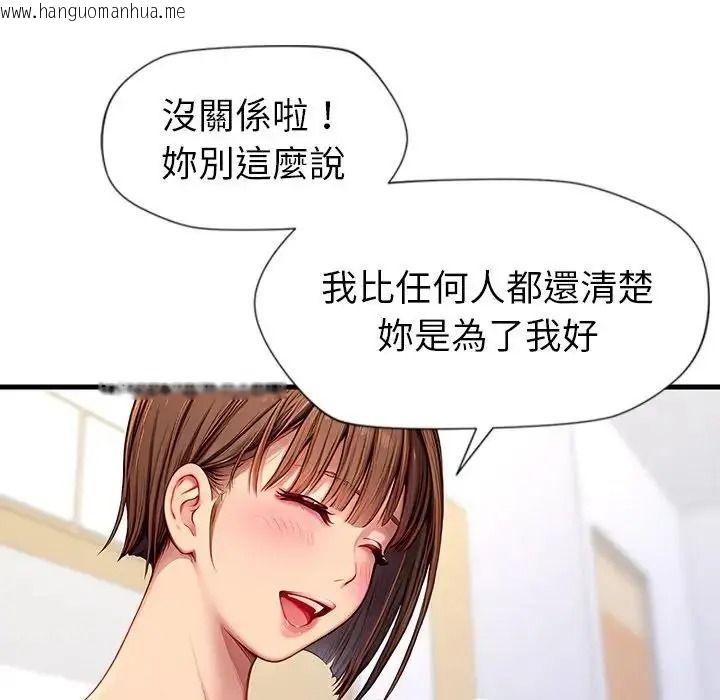 韩国漫画学姐的秘密特训韩漫_学姐的秘密特训-第2话在线免费阅读-韩国漫画-第142张图片