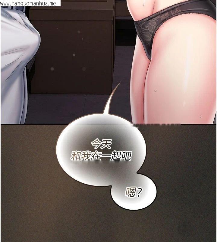 韩国漫画我的in援团韩漫_我的in援团-第12话-射在里面…不要停在线免费阅读-韩国漫画-第93张图片