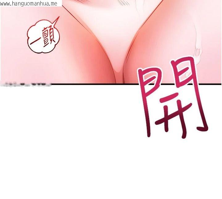 韩国漫画逆转食物链韩漫_逆转食物链-第6话-今天你想吃哪个洞?在线免费阅读-韩国漫画-第211张图片
