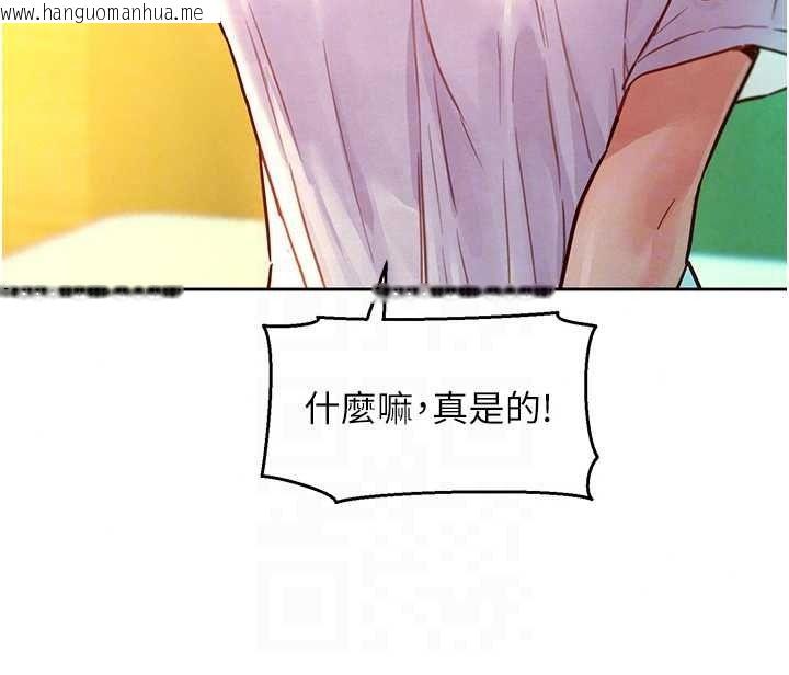 韩国漫画她们的最爱.ZIP韩漫_她们的最爱.ZIP-第19话-补偿二号砲友在线免费阅读-韩国漫画-第44张图片
