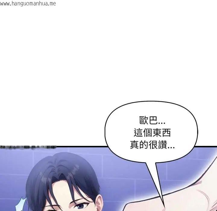 韩国漫画迟来的叛逆韩漫_迟来的叛逆-第16话在线免费阅读-韩国漫画-第112张图片
