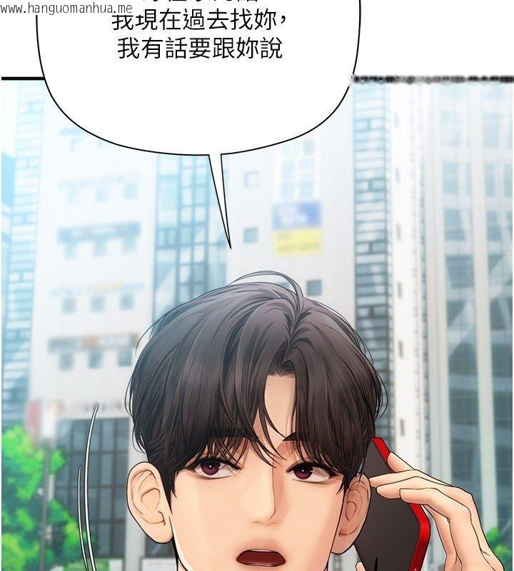 韩国漫画理想型演算法韩漫_理想型演算法-第8话-不怕被妳男友听见?在线免费阅读-韩国漫画-第175张图片