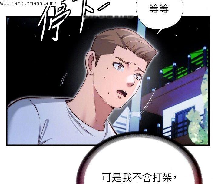 韩国漫画民宿精营中韩漫_民宿精营中-第74话-瀞媚要被带去摩铁了?在线免费阅读-韩国漫画-第79张图片