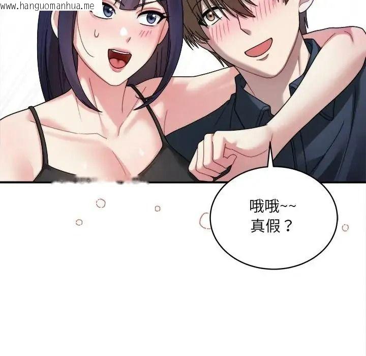 韩国漫画唬烂也没关系韩漫_唬烂也没关系-第3话在线免费阅读-韩国漫画-第25张图片