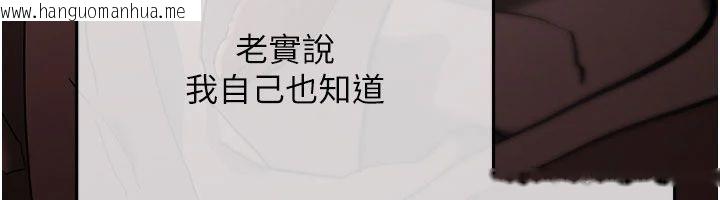 韩国漫画欲债韩漫_欲债-第22话-组长的诡计在线免费阅读-韩国漫画-第95张图片