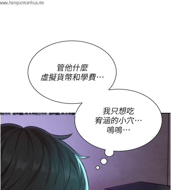 韩国漫画一发致富韩漫_一发致富-第5话-快点张开双腿吧在线免费阅读-韩国漫画-第112张图片