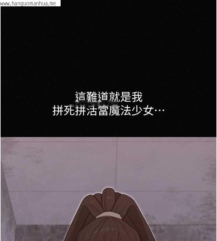 韩国漫画魔法少女露美娜韩漫_魔法少女露美娜-第16话-强制破处在线免费阅读-韩国漫画-第121张图片
