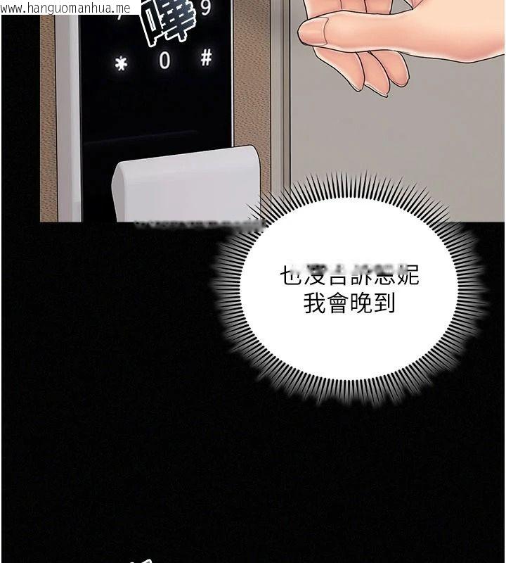 韩国漫画我的in援团韩漫_我的in援团-第13话-背上有刺青的女人在线免费阅读-韩国漫画-第104张图片