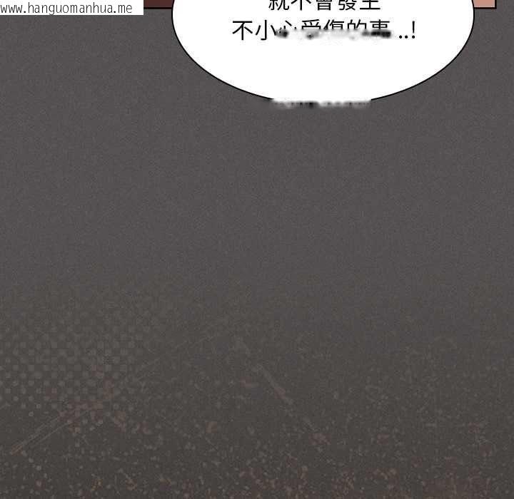 韩国漫画神圣陷阱/中了传教士的美人计韩漫_神圣陷阱/中了传教士的美人计-第51话在线免费阅读-韩国漫画-第134张图片