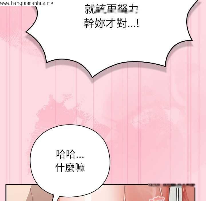 韩国漫画摸鱼生存指南/上班不要太认真韩漫_摸鱼生存指南/上班不要太认真-第62话在线免费阅读-韩国漫画-第146张图片