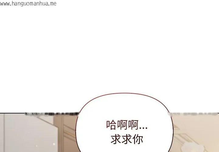 韩国漫画夫妇游戏/夫妇挑战赛韩漫_夫妇游戏/夫妇挑战赛-第90话在线免费阅读-韩国漫画-第50张图片