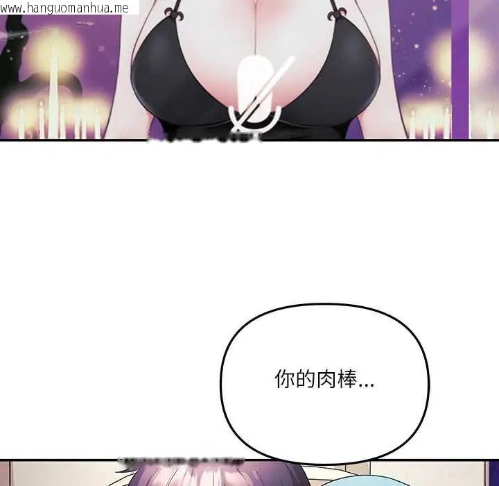 韩国漫画立志当VJ的娇妻韩漫_立志当VJ的娇妻-第4话在线免费阅读-韩国漫画-第127张图片