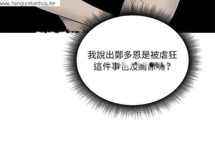 韩国漫画神秘的桌游韩漫_神秘的桌游-第16话在线免费阅读-韩国漫画-第20张图片