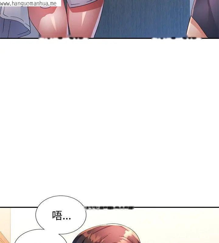 韩国漫画特别课程韩漫_特别课程-第27话在线免费阅读-韩国漫画-第82张图片