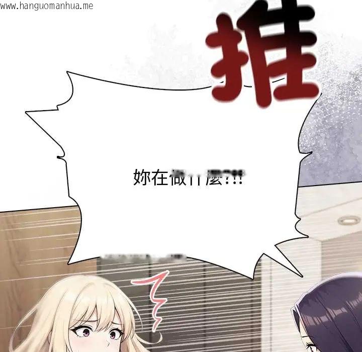 韩国漫画夫妇游戏/夫妇挑战赛韩漫_夫妇游戏/夫妇挑战赛-第89话在线免费阅读-韩国漫画-第69张图片