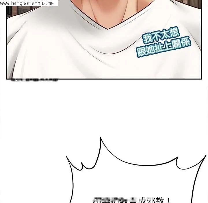 韩国漫画无限轮回的一天韩漫_无限轮回的一天-第21话在线免费阅读-韩国漫画-第58张图片