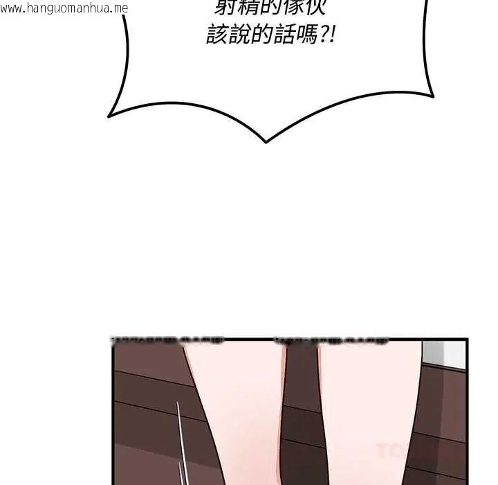 韩国漫画魔法少女退役后韩漫_魔法少女退役后-第32话在线免费阅读-韩国漫画-第39张图片