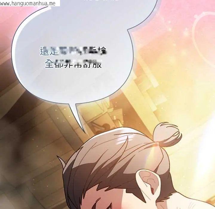 韩国漫画男人稀缺的异世界/当前女友变成异世界独裁者韩漫_男人稀缺的异世界/当前女友变成异世界独裁者-第48话在线免费阅读-韩国漫画-第99张图片