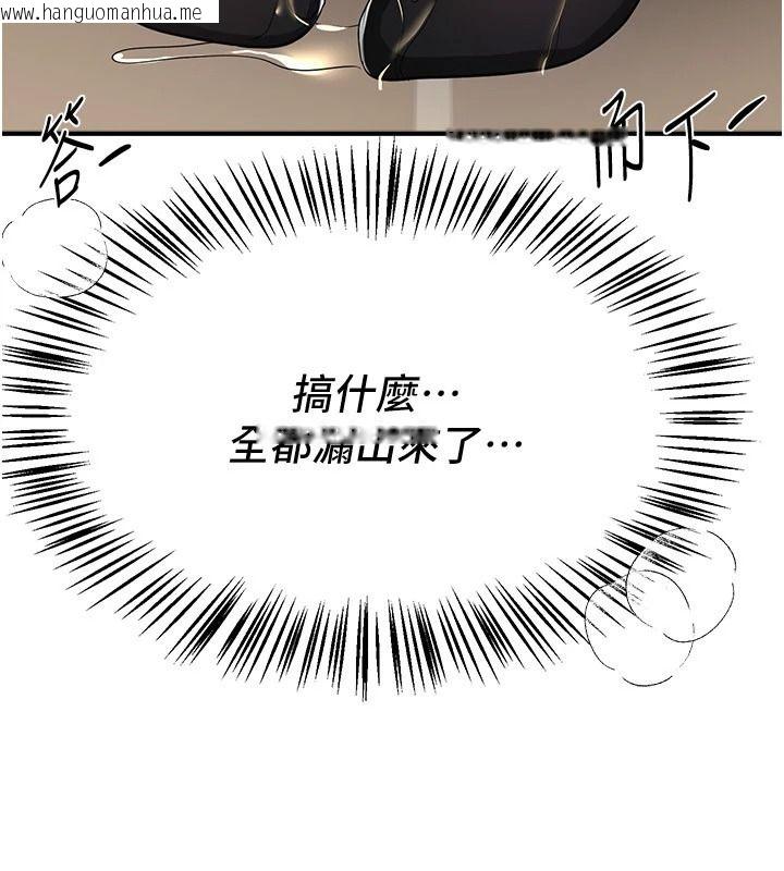 韩国漫画Beautiful-Days韩漫_Beautiful-Days-第90话-代理，下面夹紧一点在线免费阅读-韩国漫画-第145张图片