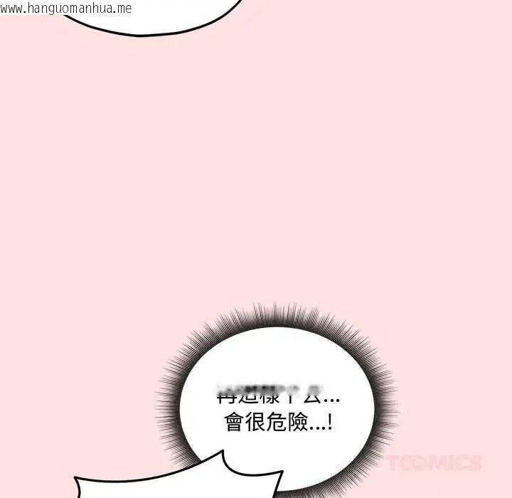 韩国漫画神秘的桌游韩漫_神秘的桌游-第17话在线免费阅读-韩国漫画-第138张图片