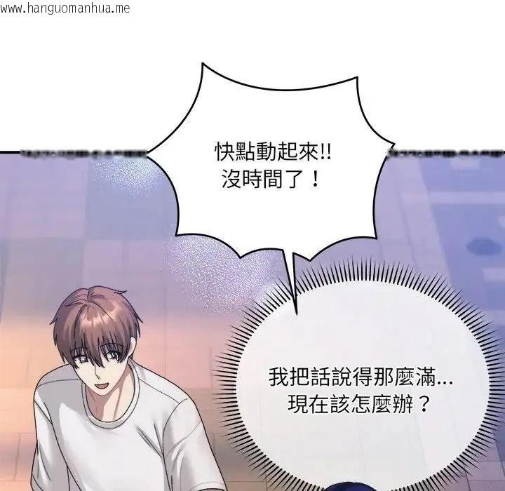 韩国漫画唬烂也没关系韩漫_唬烂也没关系-第3话在线免费阅读-韩国漫画-第66张图片