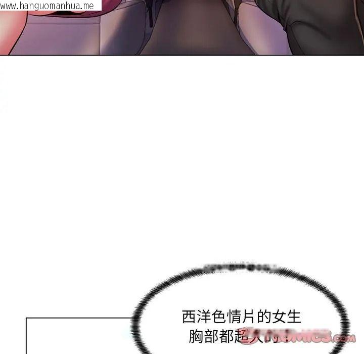 韩国漫画脱序教师韩漫_脱序教师-第25话在线免费阅读-韩国漫画-第26张图片