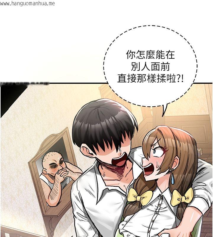 韩国漫画这一世我要开后宫韩漫_这一世我要开后宫-第19话-在蕾依危险期疯狂炒饭在线免费阅读-韩国漫画-第34张图片