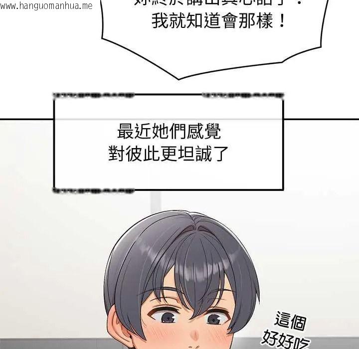 韩国漫画公主殿下要收种子啦！/公主抢孕大作战韩漫_公主殿下要收种子啦！/公主抢孕大作战-第47话在线免费阅读-韩国漫画-第128张图片