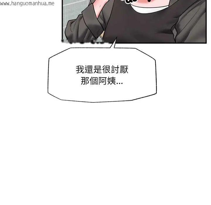 韩国漫画催眠手机韩漫_催眠手机-第81话在线免费阅读-韩国漫画-第122张图片