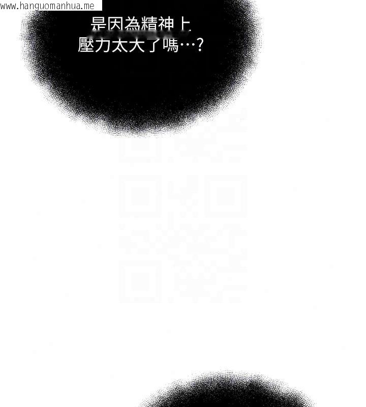 韩国漫画逆转食物链韩漫_逆转食物链-第4话-这招妳没试过吧?在线免费阅读-韩国漫画-第84张图片