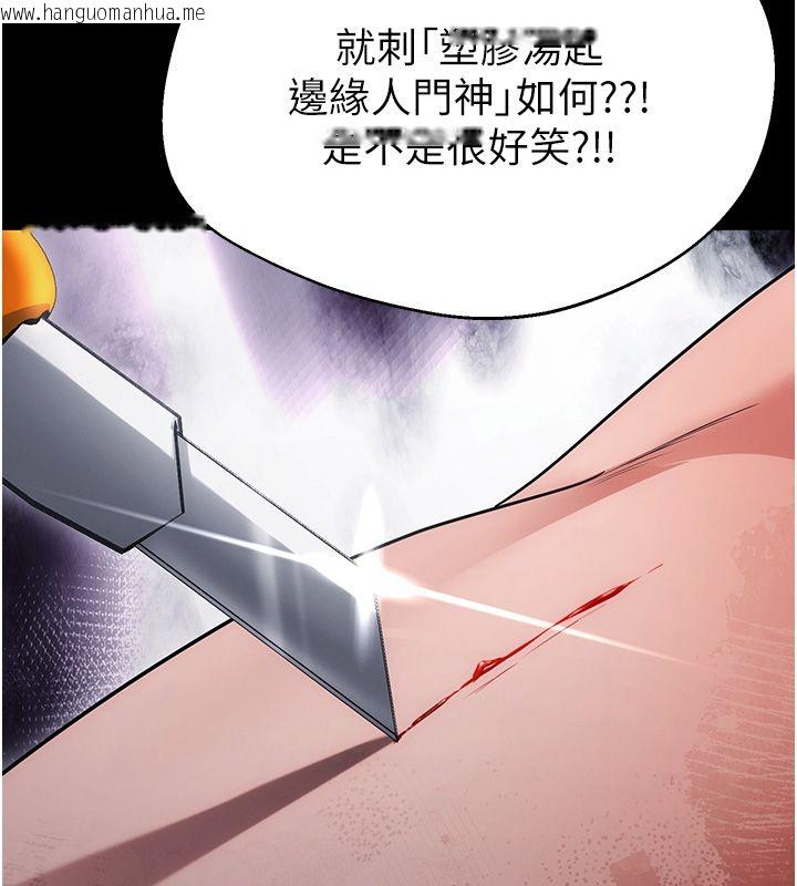韩国漫画逆转食物链韩漫_逆转食物链-第1话-人生的转捩点在线免费阅读-韩国漫画-第52张图片