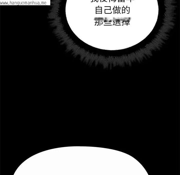 韩国漫画迷雾深处的诱惑/XX地下城韩漫_迷雾深处的诱惑/XX地下城-第36话在线免费阅读-韩国漫画-第56张图片